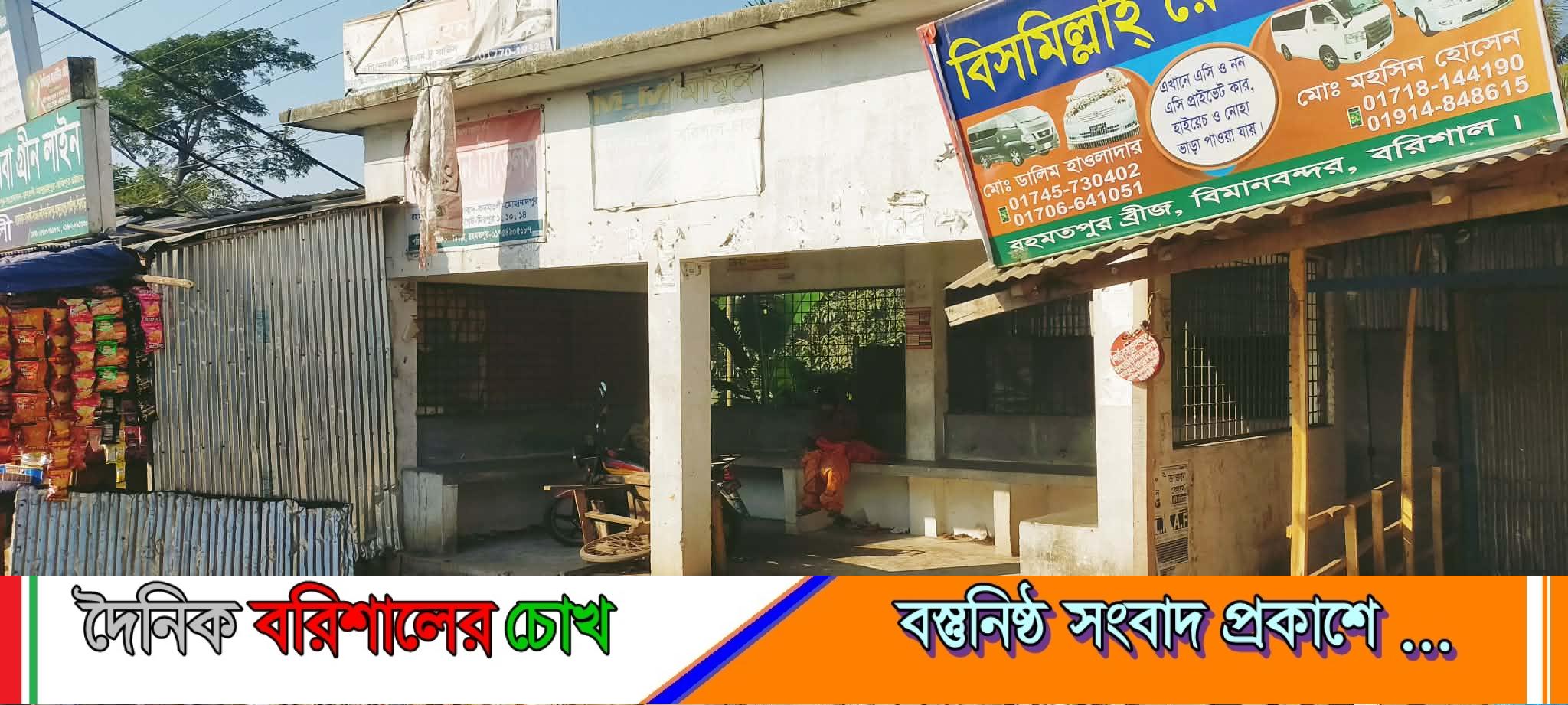বাবুগঞ্জের রহমতপুরে অবহেলায় নষ্ট হচ্ছে যাত্রী ছাউনি, ডাস্টবিনে পরিণত হওয়ায় ক্ষোভ