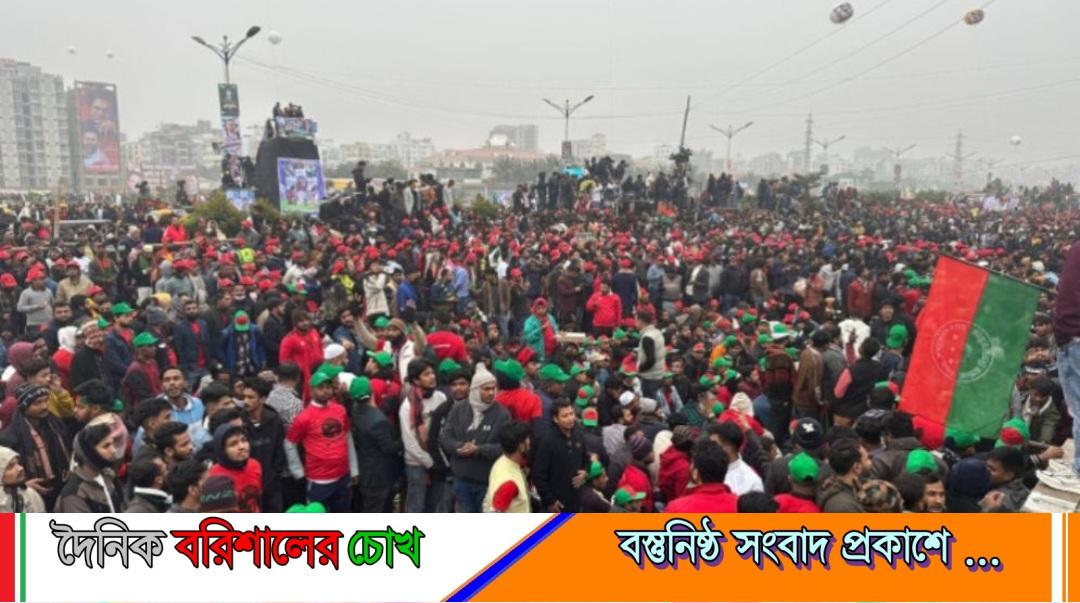 ১৭ বছর পর দেশে ফিরছেন তারেক রহমান, গণসংবর্ধনাস্থলে সকাল থেকেই নেতাকর্মীদের ঢল