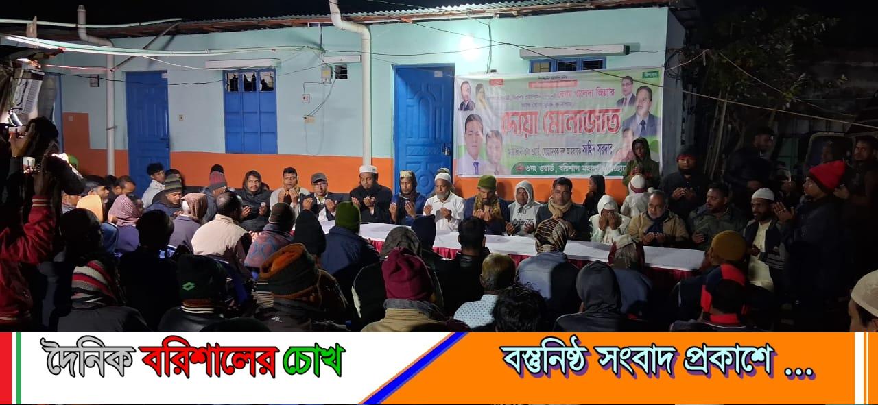 খালেদা জিয়ার আশু রোগ মুক্তির জন্য দোয়া মোনাজাত করেন শাহিন সরদার