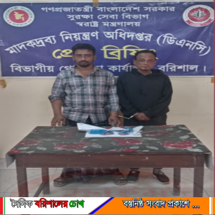 বরিশাল শহরে ৯০০ পিস ইয়াবা উদ্ধার, ধরা পড়েছে দুই মাদককারবারি