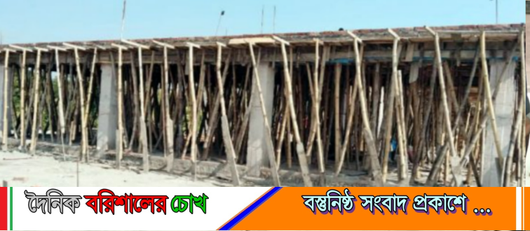 ভোলার লালমোহনে আশ্রয়ণ কেন্দ্র নির্মাণে ব্যাপক অনিয়মের অভিযোগ, চরবাসীর নিরাপত্তা নিয়ে শঙ্কা