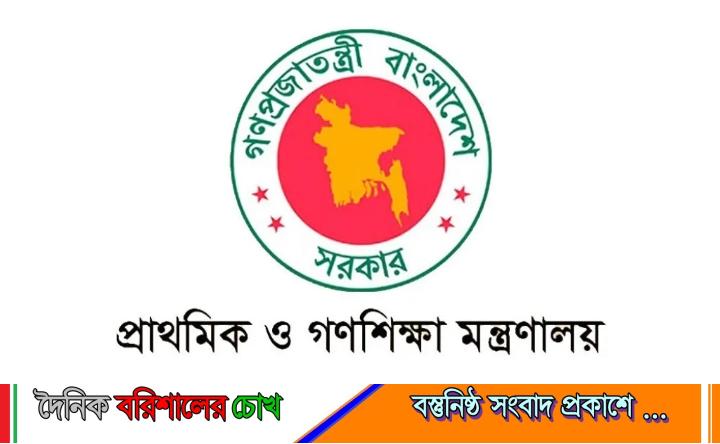 প্রাথমিকের সহকারী শিক্ষক নিয়োগ: প্রথম ধাপের পরীক্ষা কবে, জানাল কর্তৃপক্ষ