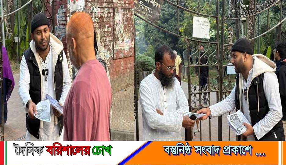ওসমান হাদির জন্য দোয়া চেয়ে নির্বাচনী প্রচারণা শুরু করলেন বরিশালের সন্তান রনি।