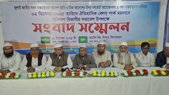 বরিশালে জামায়াত-ইসলামী আন্দোলনসহ আট দলের সংবাদ সম্মেলন অনুষ্ঠিত