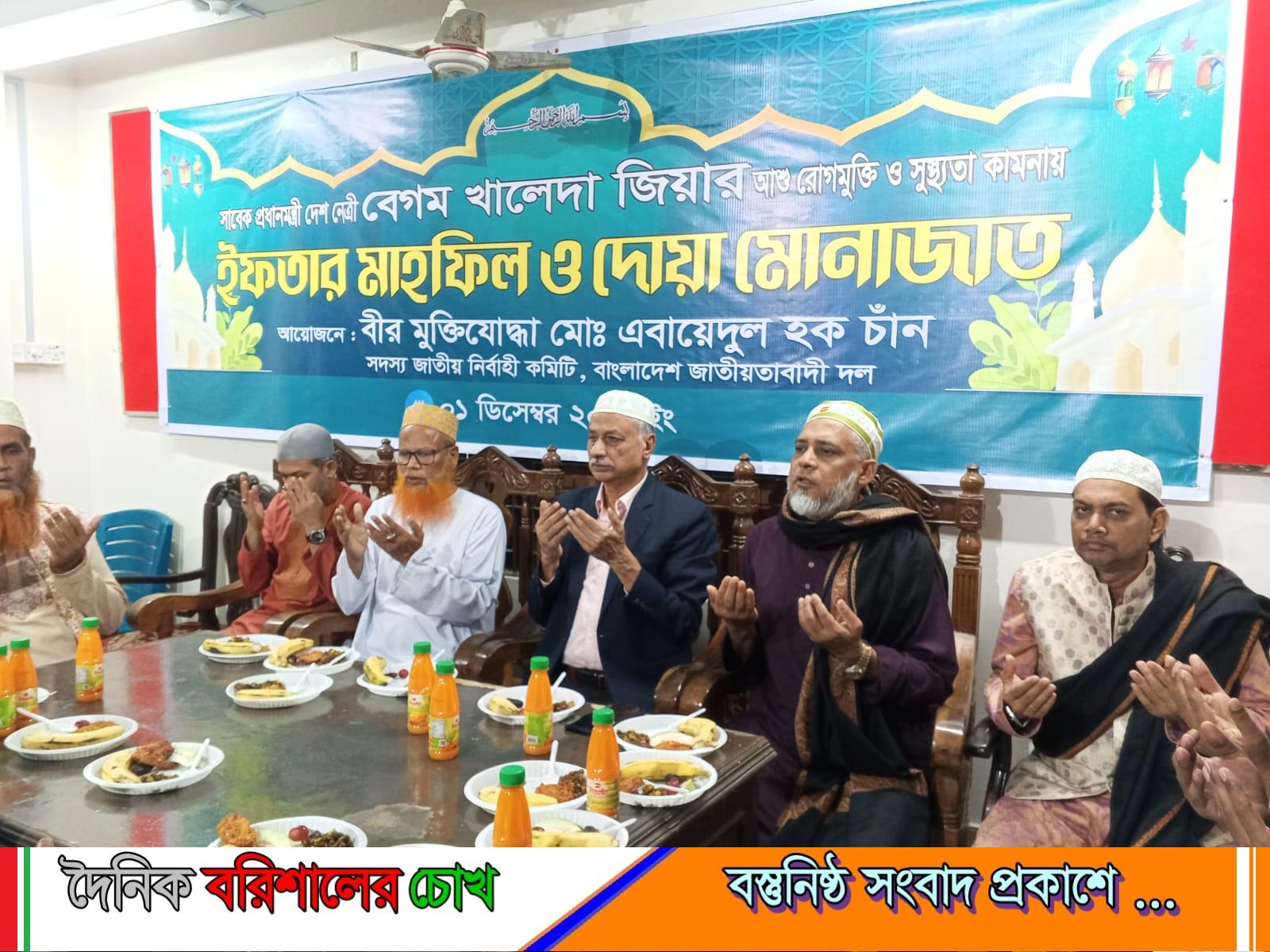 বরিশালে বীর মুক্তিযোদ্ধা এবায়দুল হক চাঁন এর উদ্যোগে ইফতার মাহফিল ও দোয়া অনুষ্ঠিত