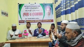 বেগম খালেদা জিয়ার সুস্থতা কামনায় সাংবাদিক ইউনিয়ন মেহেন্দিগঞ্জের দোয়া মোনাজাত।