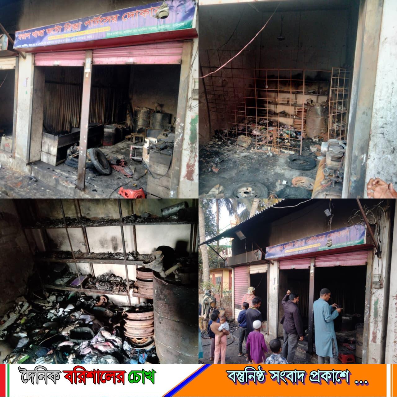 বরিশালে,কাউনিয়া হাউজিংয়ে ভয়াবহ অগ্নিকাণ্ডে দুই দোকান পুড়ে ছাই