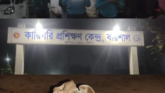 বরিশাল টিটিসি কারিগরি প্রশিক্ষণ কেন্দ্র এলাকা থেকে পুরনো কঙ্কাল উদ্ধার