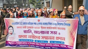 বাবুগঞ্জে বেগম রোকেয়া দিবসে র‍্যালি ও আলোচনা সভা; চার অদম্য নারী পেলেন সম্মাননা