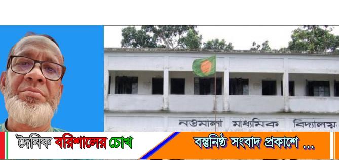 নওমালা মাধ্যমিক বিদ্যালয়ে অর্থ আদায় ও অনিয়মের অভিযোগ, প্রধান শিক্ষকের বিরুদ্ধে তোলপাড়