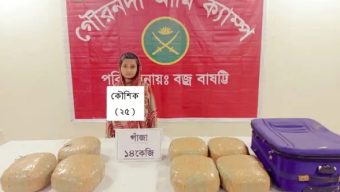 গৌরনদীতে সেনাবাহিনীর অভিযানে ১৪ কেজি গাঁজাসহ একজন আটক