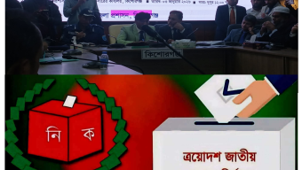 তথ্যগত অসঙ্গতিতে কিশোরগঞ্জ-৬ আসনে চার প্রার্থীর মনোনয়ন বাতিল