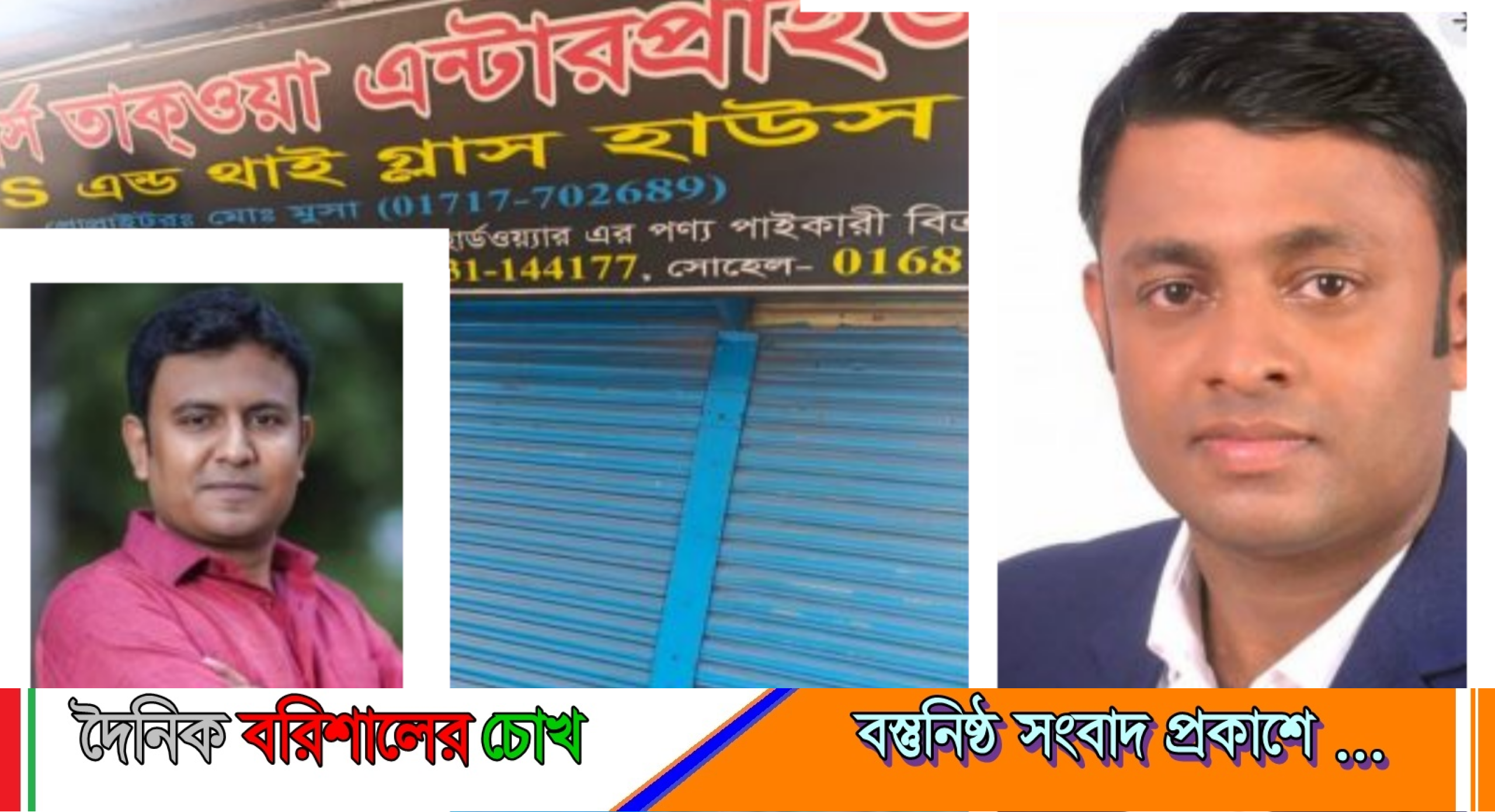 পাওনা টাকা চাইতেই দোকানে তালা ও প্রাণনাশের হুমকি—কাউনিয়ায় ছাত্রলীগ কর্মীর বিরুদ্ধে অভিযোগ