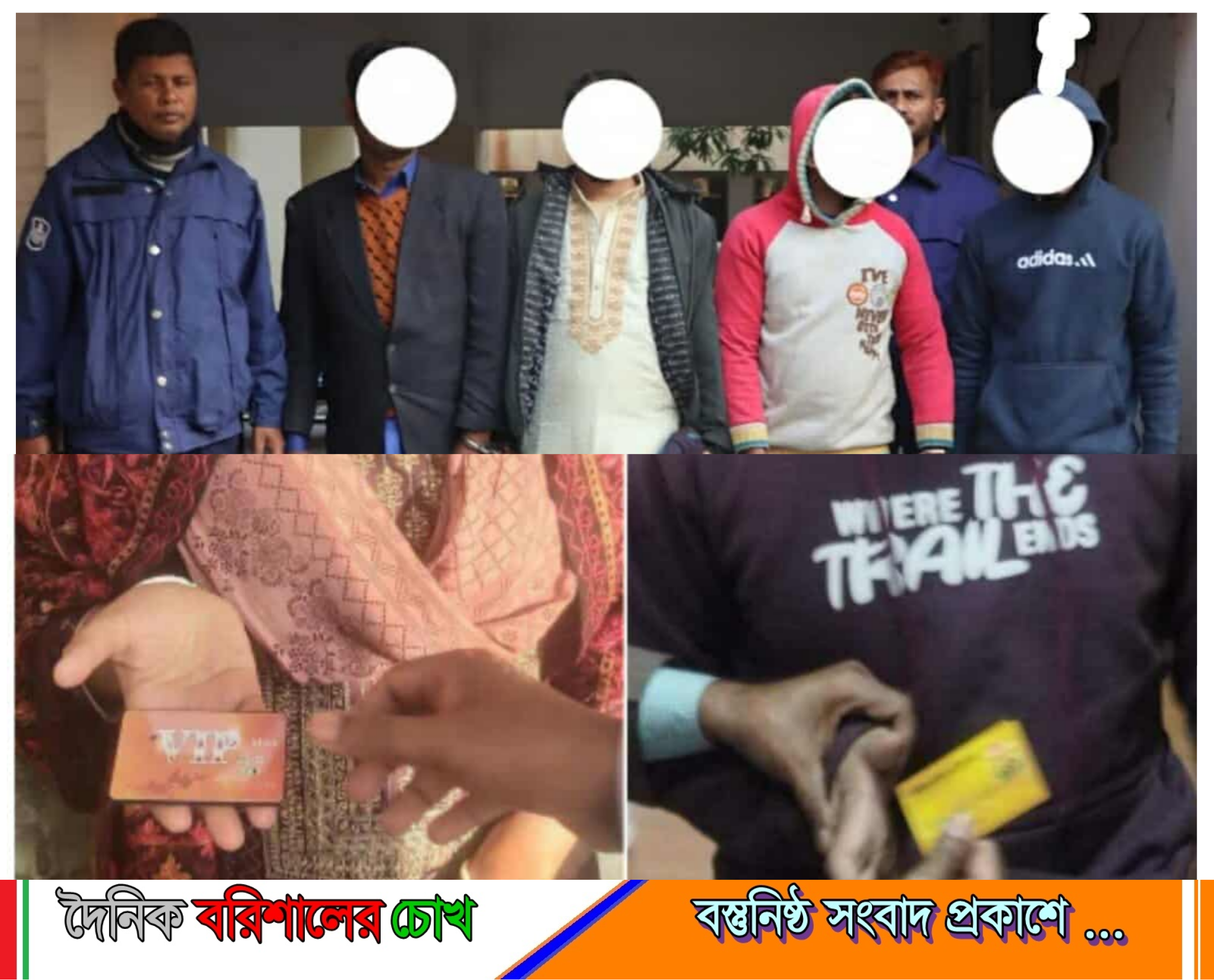 ভোলায় সরকারি প্রাথমিক বিদ্যালয়ের সহকারী শিক্ষক নিয়োগ পরীক্ষায় জালিয়াতির দায়ে ২১ জন আটক