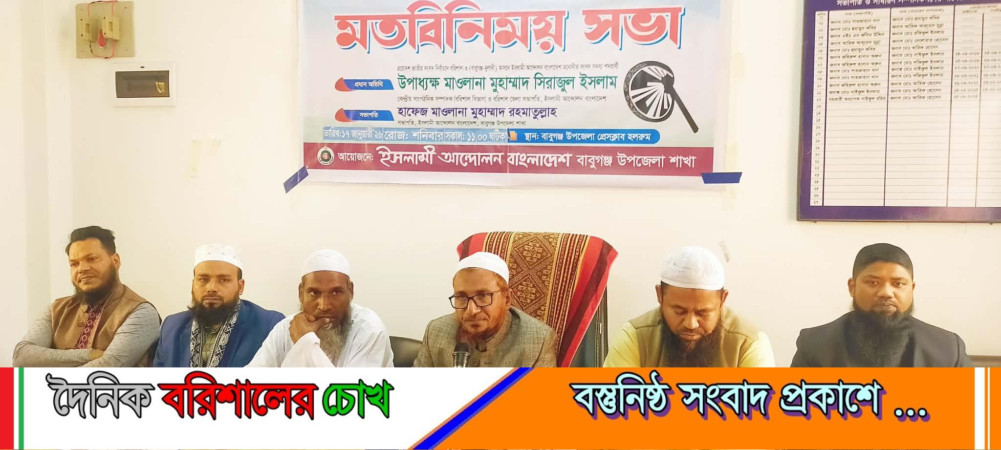 বাবুগঞ্জ ও বিমানবন্দর প্রেসক্লাবে ইসলামী আন্দোলনের প্রার্থীর সাংবাদিকদের সাথে মতবিনিময়