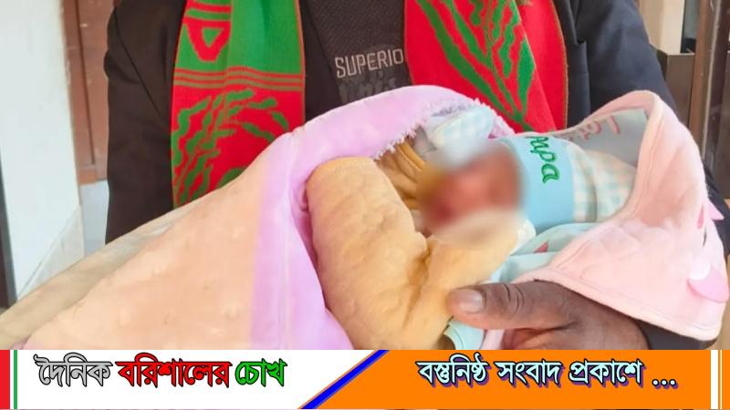 শোকের দিনে জন্ম, পটুয়াখালীতে নবজাতকের নাম রাখা হলো ‘খালেদা জিয়া’