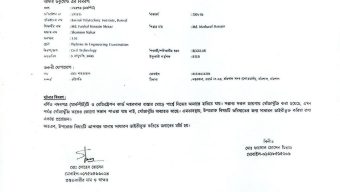 হারানো বিজ্ঞপ্তি