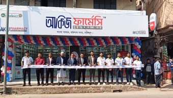 বরিশালে আকিজ ফার্মেসি এর শুভ উদ্বোধন সম্পন্ন 