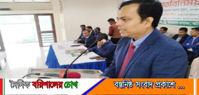 ইতিহাসের সেরা নির্বাচন উপহার দিতে বদ্ধপরিকর প্রশাসন: বরিশাল জেলা প্রশাসক