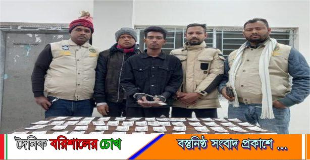 বরিশালে জাল টাকা চক্রের আরও এক সদস্য গ্রেপ্তার, উদ্ধার ১০০টি নকল নোট