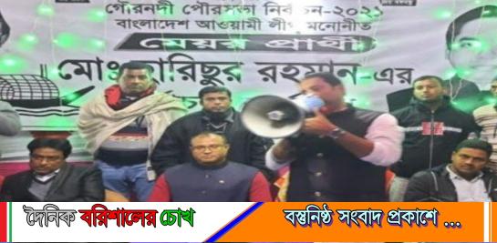 বরিশালে আত্মগোপনে আওয়ামী ক্যাডার আকন আজাদ, অর্থায়নের অভিযোগ