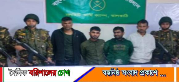 ঝালকাঠির নলছিটিতে যৌথবাহিনীর অভিযানে ইয়াবা-গাঁজাসহ ৪ জন আটক
