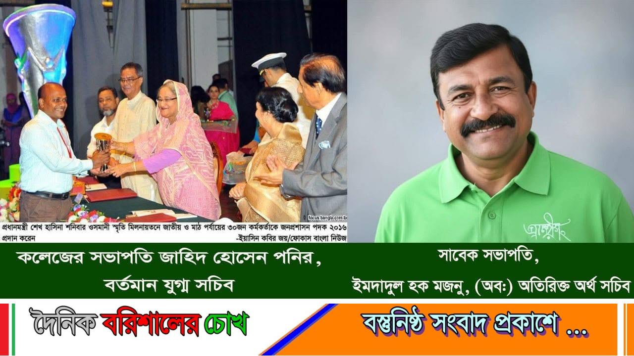 খালেদা জিয়ার মৃত্যুতে রাষ্ট্রীয় শোক পালন না করার অভিযোগ, মানববন্ধনের ডাক