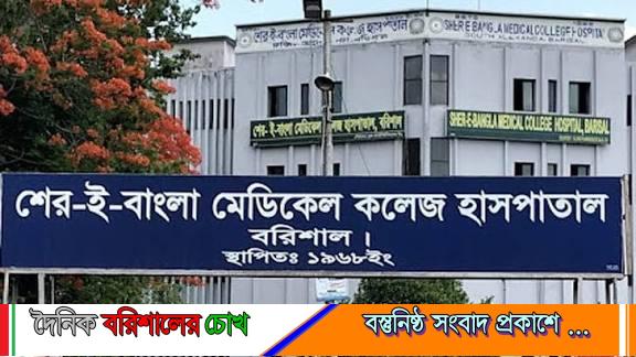 বরিশাল মেডিকেল কলেজ হাসপাতালের স্টাফ কোয়ার্টারে মাদক–জুয়া–অসামাজিক কার্যকলাপ, নেপথ্যে সিন্ডিকেট