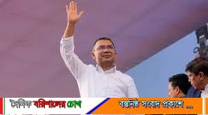 একদিন পিছিয়ে ২৭ জানুয়ারি বরিশালে বিএনপির নির্বাচনী জনসভায় প্রধান অতিথি তারেক রহমান