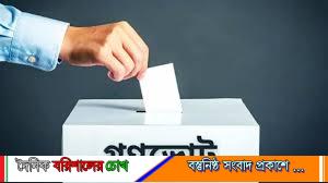 গণভোটে জনসচেতনতা বাড়াতে দেশজুড়ে সরকারের ব্যাপক কর্মসূচি বাস্তবায়ন