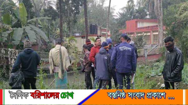 পিরোজপুরে খাল থেকে অজ্ঞাত যুবকের মরদেহ উদ্ধার, নিখোঁজ বাক প্রতিবন্ধী মারুফ সিকদার বলে পরিবারের দাবি