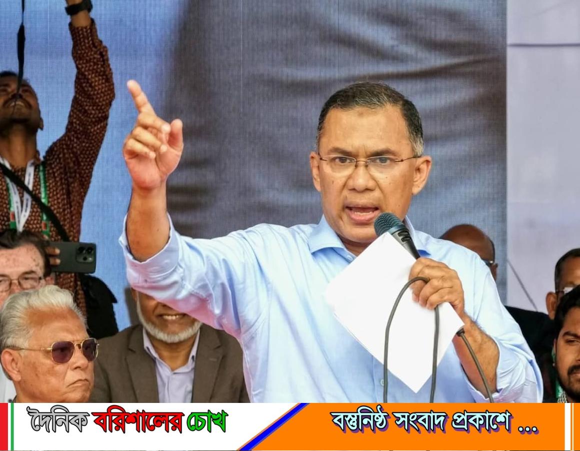 ​‘গুপ্ত পরিচয়ধারীরা এখন নতুন জালেম রূপে আবির্ভূত হয়েছে’: বরিশালে তারেক রহমান