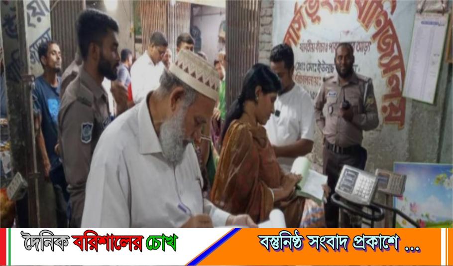 বরিশালে রমজান সামনে রেখে ভোক্তা অধিকারের অভিযান, ব্যবসায়ীদের জরিমানা