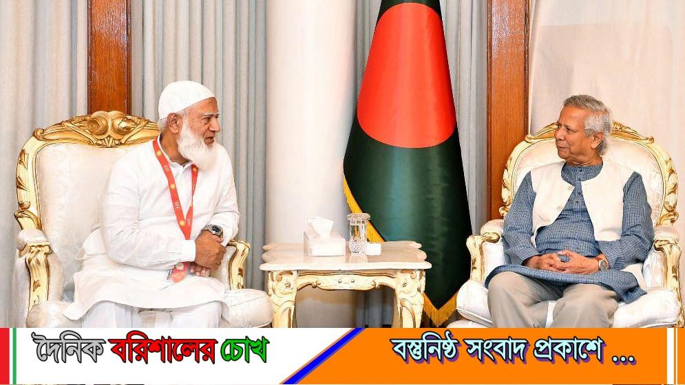 জামায়াত আমিরকে অভিনন্দন জানিয়ে প্রধান উপদেষ্টার বার্তা