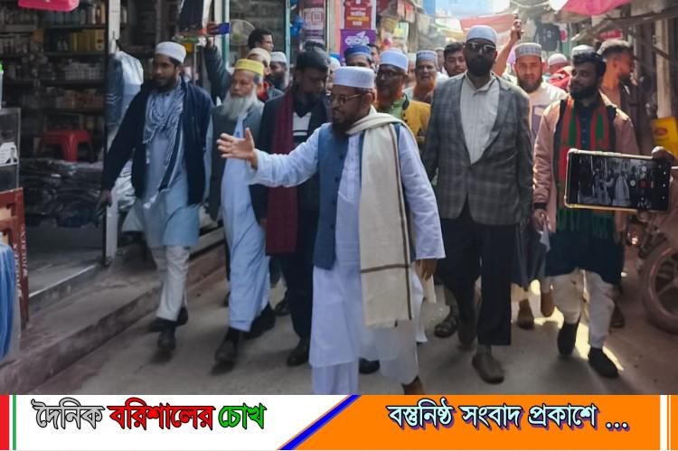 দুর্নীতি ও চাঁদাবাজমুক্ত বাকেরগঞ্জ গড়ার প্রত্যয় ব্যক্ত করলেন দাঁড়িপাল্লার প্রার্থী