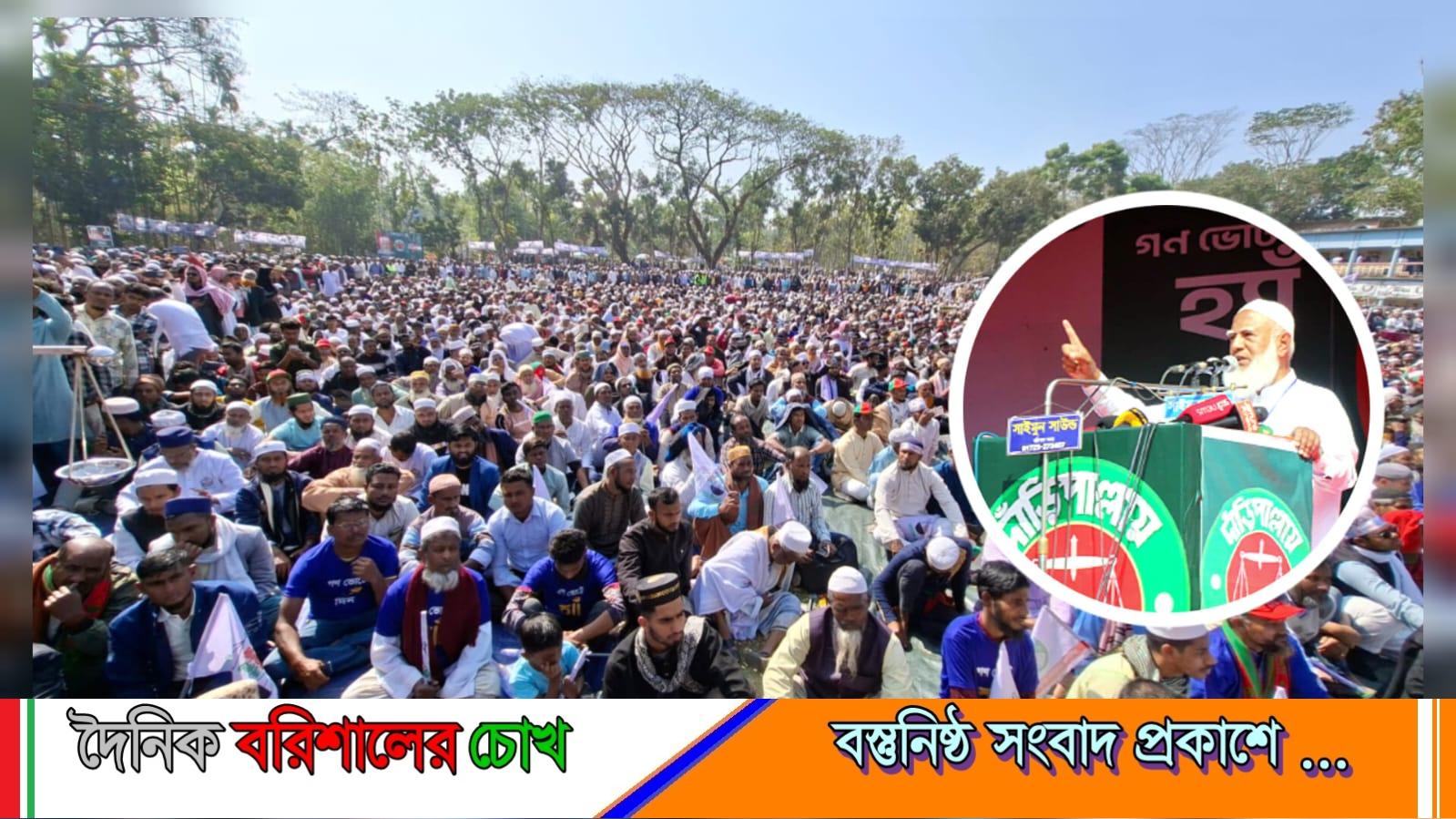 বিচ্ছিন্ন জনপদকে উন্নয়নের সোপানে পরিণত করা হবে : বরিশালে জামায়াত আমির