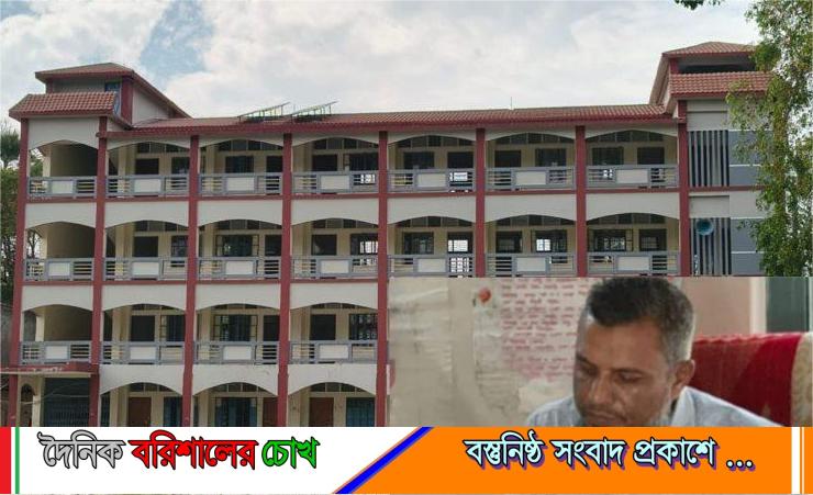 বাকেরগঞ্জে বিদ্যালয়ের অর্থ আত্মসাতের দায়ে প্রধান শিক্ষকসহ দুই শিক্ষক বরখাস্ত