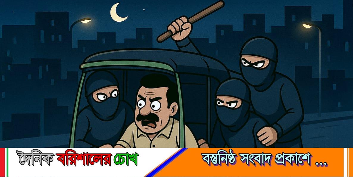 বরিশালে বিএনপি কর্মী খুনের ঘটনার নতুন মোড়! নিরপরাধ মানুষসহ আ’লীগের পলাতক নেতাকর্মীদের ঢালাওভাবে আসামি করা নিয়ে প্রশ্ন।