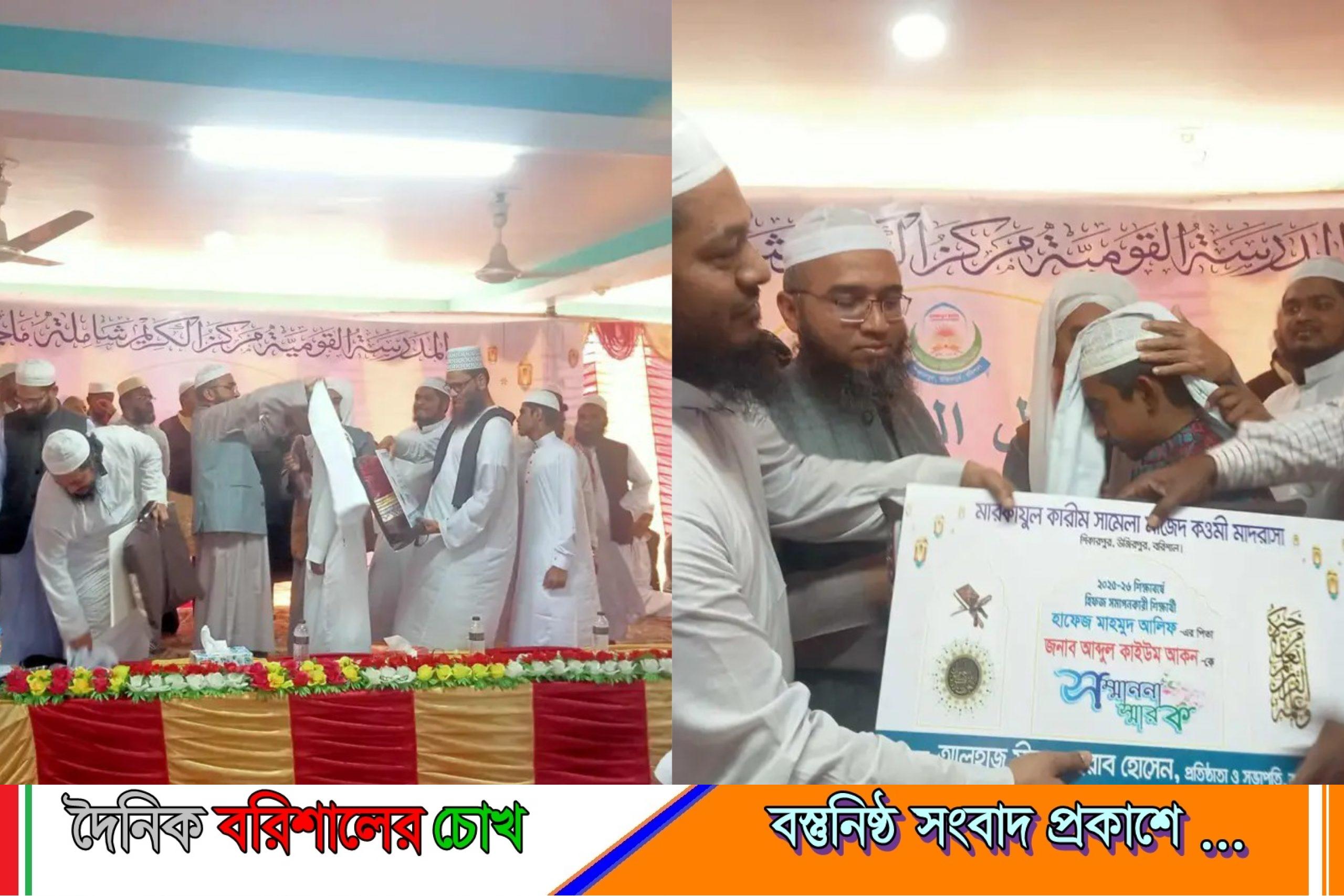 ​উজিরপুরে মারকাযুল কারীম মাদ্রাসার ৩৫ শিক্ষার্থীকে পাগড়ি প্রদান