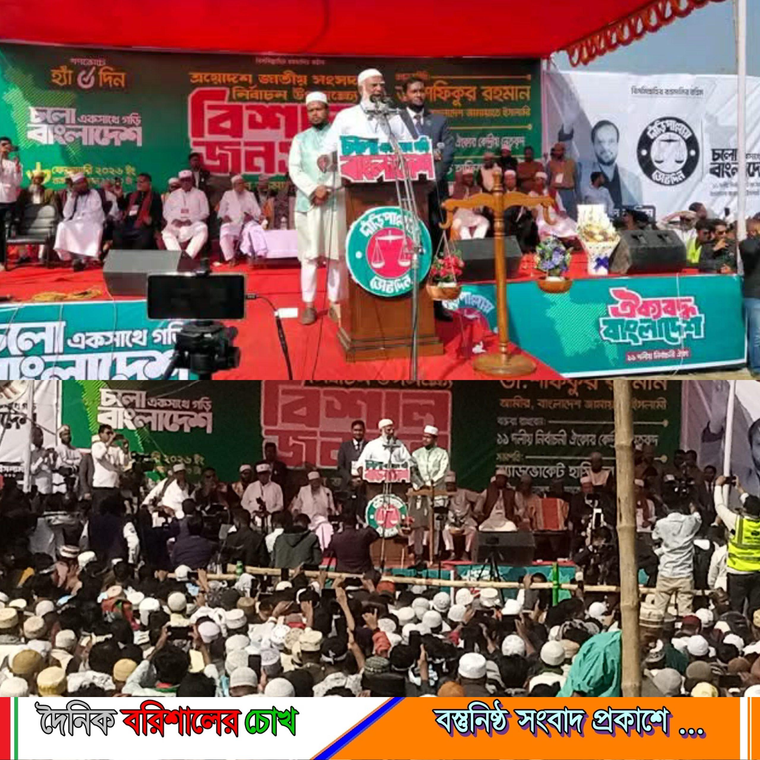 সরকার গঠন করলে হাদি হত্যার বিচার বাংলার মাটিতেই হবে: ডা. শফিকুর রহমান