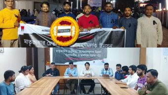 বরিশালে কোস্ট ফাউন্ডেশনের উদ্যোগে আন্তর্জাতিক মাতৃভাষা দিবস ২০২৬ উদযাপিত