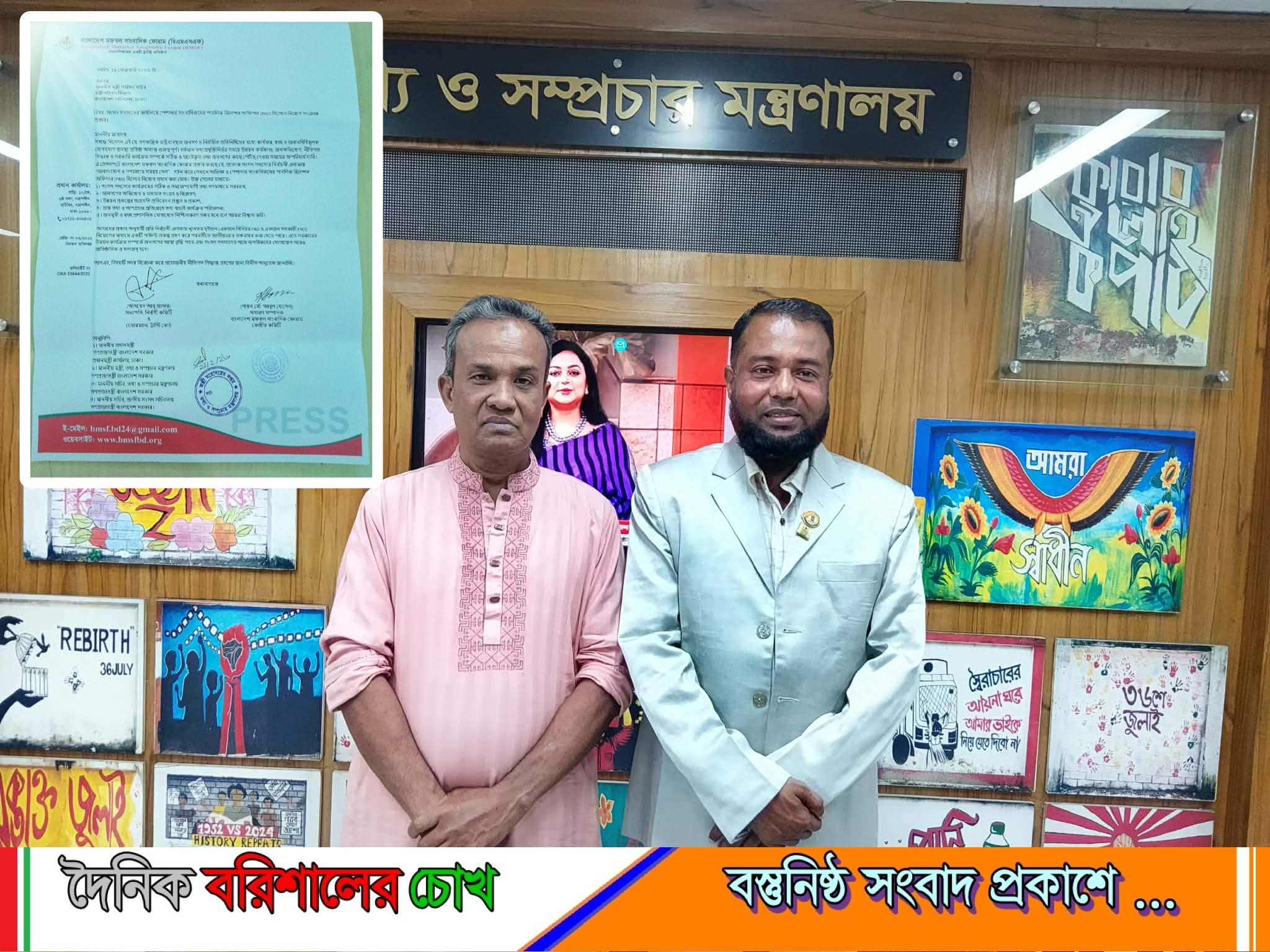 সংসদ সদস্যদের কার্যালয়ে পিআরও হিসেবে সাংবাদিক নিয়োগের প্রস্তাব সচিবালয়ে