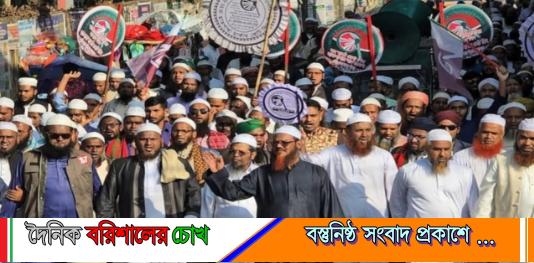 বাকেরগঞ্জে গণমিছিলে ফয়জুল করিমের প্রতিশ্রুতি: দুর্নীতি-চাঁদাবাজিমুক্ত উপজেলা গড়ার অঙ্গীকার