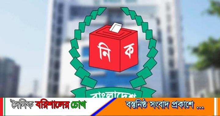 নির্বাচনী এলাকায় বহিরাগতদের অবস্থানে নিষেধাজ্ঞা: ইসি’র নতুন নির্দেশনা