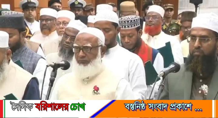 শপথ নিলো জামায়াতসহ ১১ দলীয় জোট