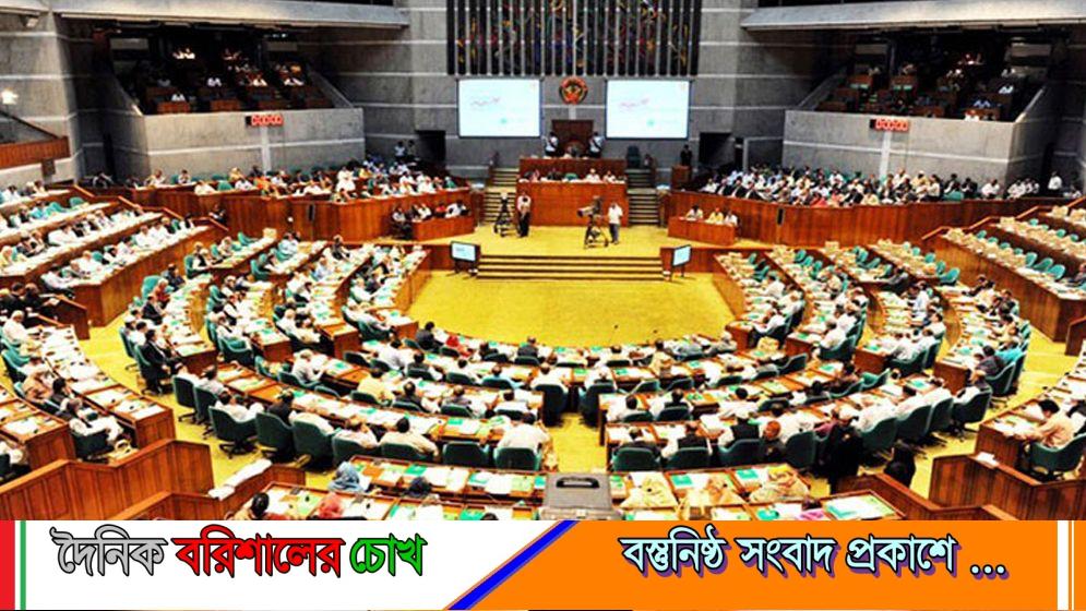 বাংলাদেশের সংসদীয় ইতিহাসে নতুন দিগন্ত: দ্বিকক্ষবিশিষ্ট আইনসভা ও তার কার্যপ্রণালী