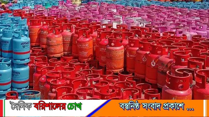 কমলো এলপি গ্যাসের দাম, বিকাল থেকেই কার্যকর
