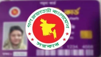 বাংলাদেশে নতুন ‘ফ্যামিলি কার্ড’ কর্মসূচি: দরিদ্র পরিবারের সরাসরি অর্থ সহায়তায় আসছে বড় পরিবর্তন