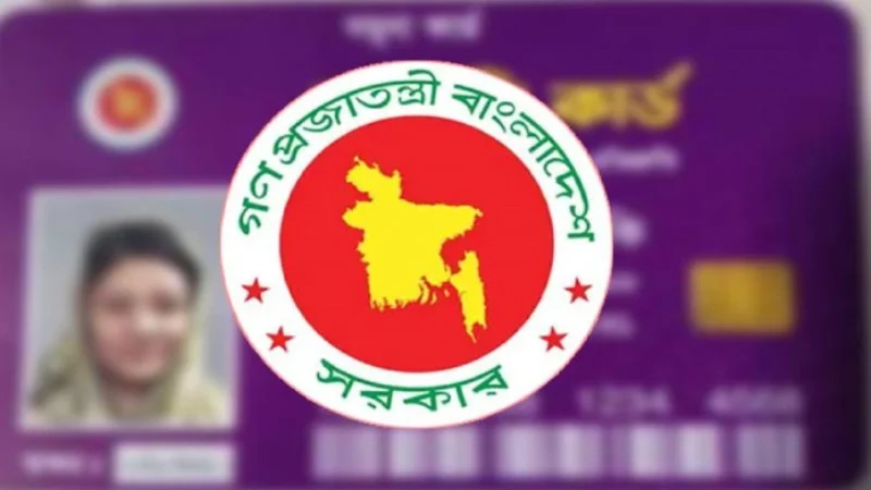 বাংলাদেশে নতুন ‘ফ্যামিলি কার্ড’ কর্মসূচি: দরিদ্র পরিবারের সরাসরি অর্থ সহায়তায় আসছে বড় পরিবর্তন