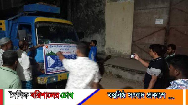 বরিশালে ২০০ জন সুবিধাভোগীর টিসিবি পণ্য আত্মসাতের চেষ্টা, ট্রাকসহ মালামাল জব্দ